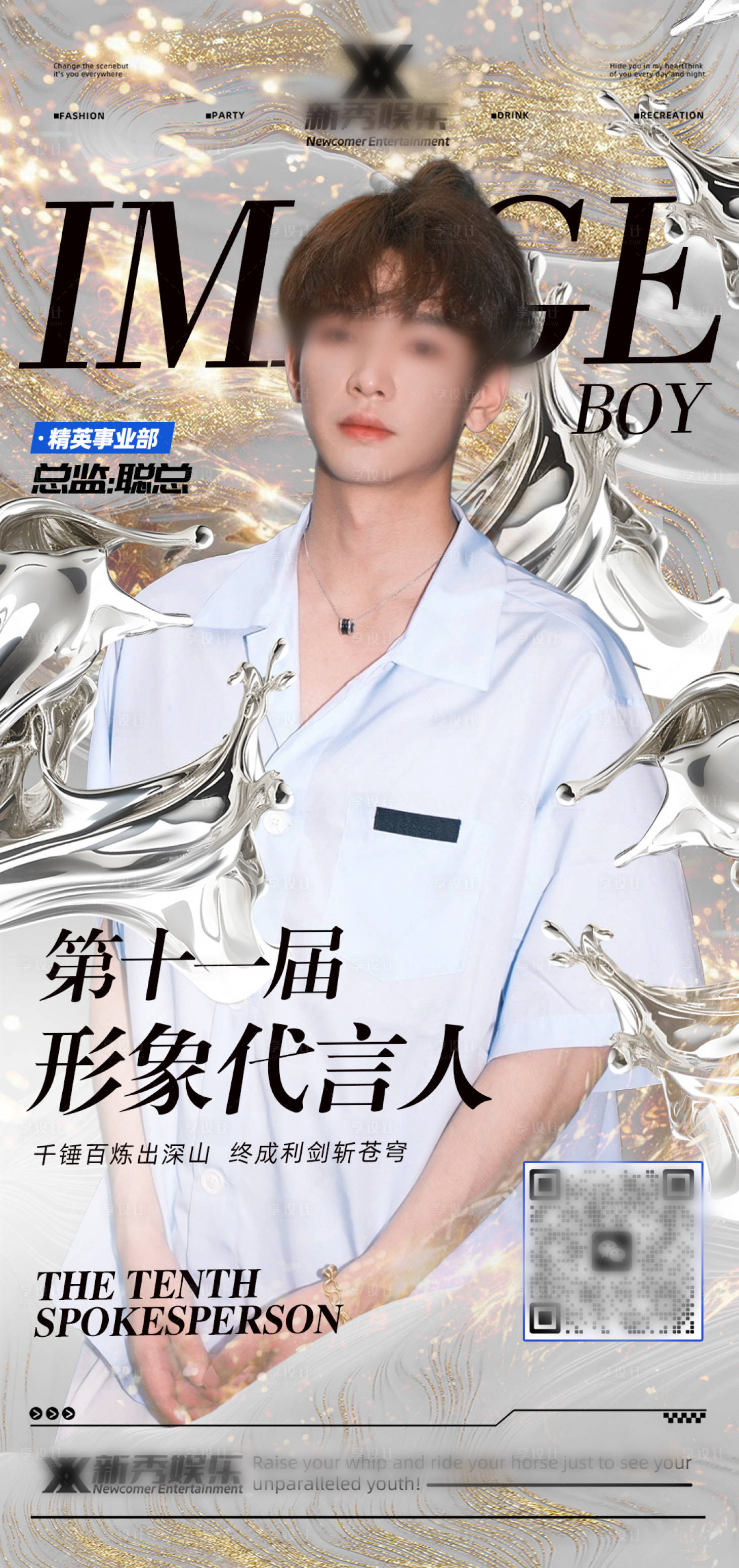 源文件下載【享設計】搜索編號：77710032379424212【夜店酒吧嘉賓海報 】