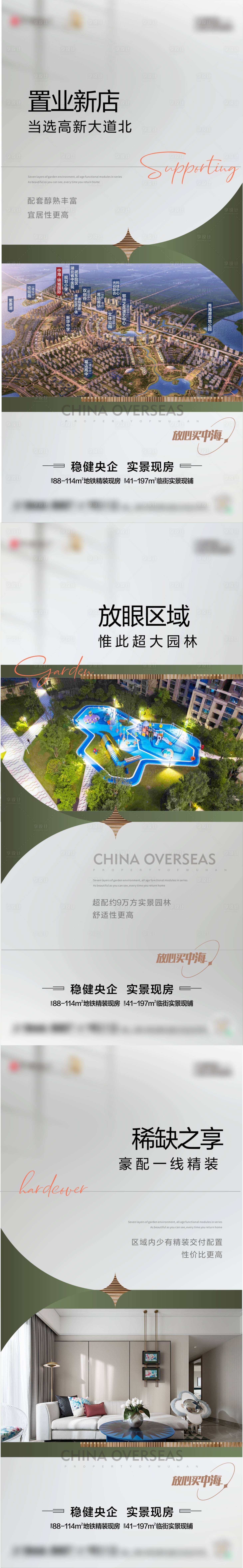 源文件下載【享設計】搜索編號：81470032658949795【地產實景配套海報】