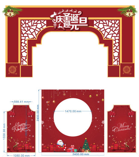 源文件下載【享設計】搜索編號：31370032269553389【地產活動圣誕堆頭】