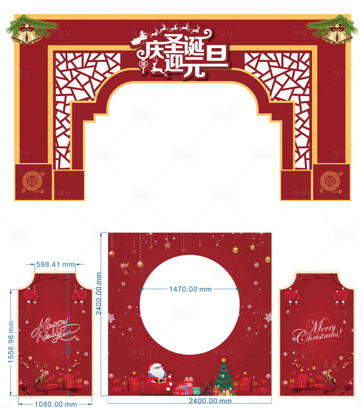 源文件下載【享設計】搜索編號：31370032269553389【地產活動圣誕堆頭】