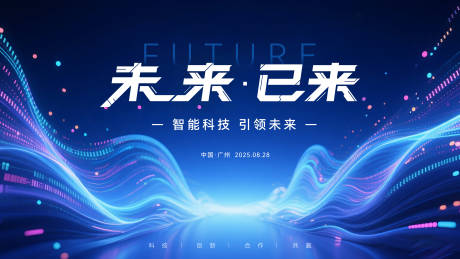 源文件下載【享設(shè)計】搜索編號：38350032480902980【科技背景板】