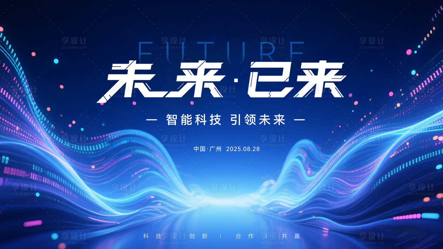 源文件下载【享设计】搜索编号：38350032480902980【科技背景板】