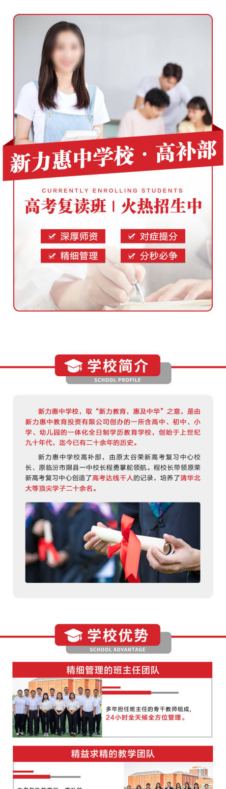源文件下载【享设计】搜索编号：11880032326507106【教育培训落地页】