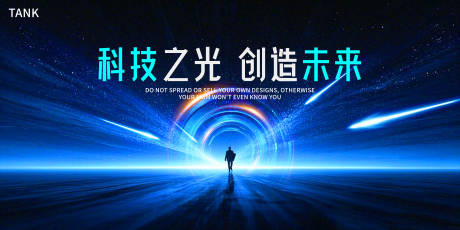 源文件下载【享设计】搜索编号：22440032309845543【未来科技舞台背景板】