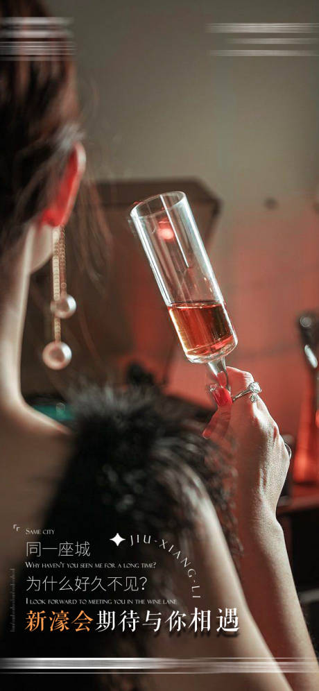酒吧相遇海报