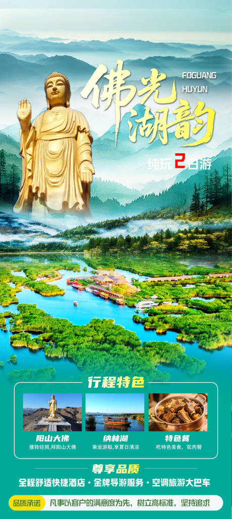 源文件下载【享设计】搜索编号：39500032296392979【佛光湖韵】