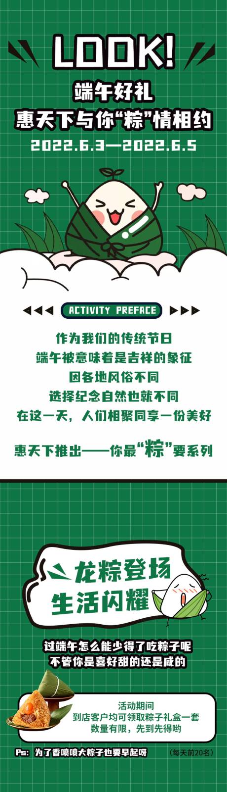源文件下载【享设计】搜索编号：67100032663987825【装修长图】