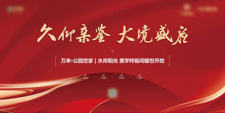 源文件下載【享設計】搜索編號：59230032283244847【樣板間活動 】