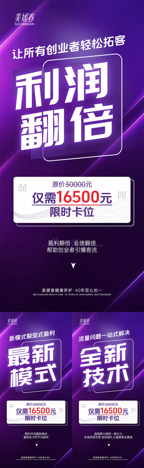 源文件下载【享设计】搜索编号：97500032675513361【会议招商造势系列海报】