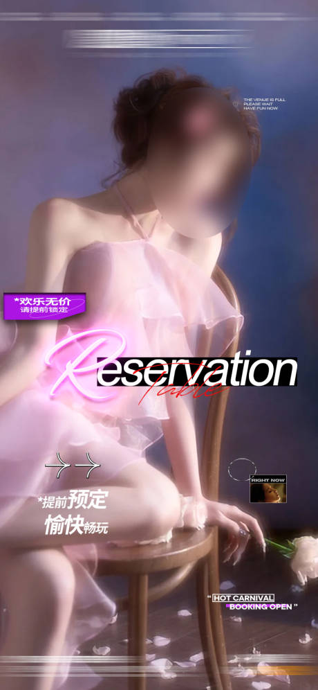 源文件下载【享设计】搜索编号：55930032522695350【酒吧营销预订日常海报】