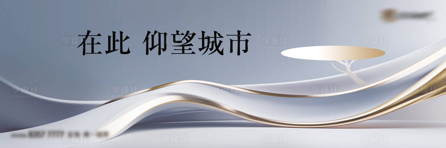源文件下載【享設(shè)計】搜索編號：32020032672554383【主視覺】
