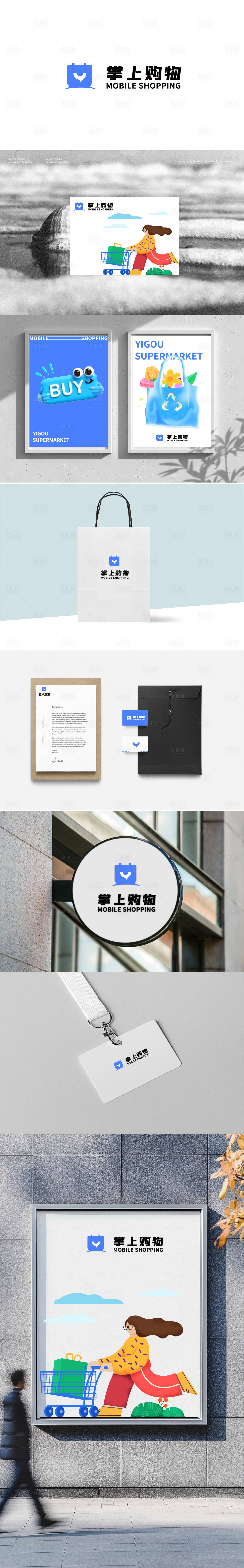 源文件下载【享设计】搜索编号：26690032723787798【掌上购物品牌.ai】