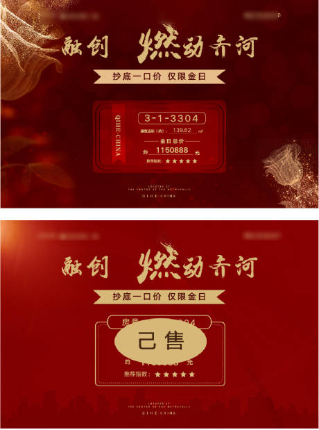 源文件下載【享設計】搜索編號：37790032275482809【背景板】