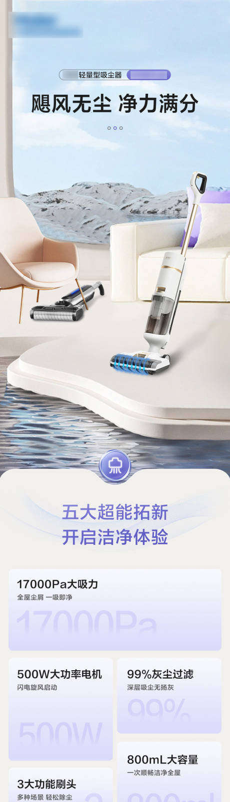 源文件下載【享設(shè)計(jì)】搜索編號(hào)：86470032524284902【家電電商吸塵器詳情頁(yè)】