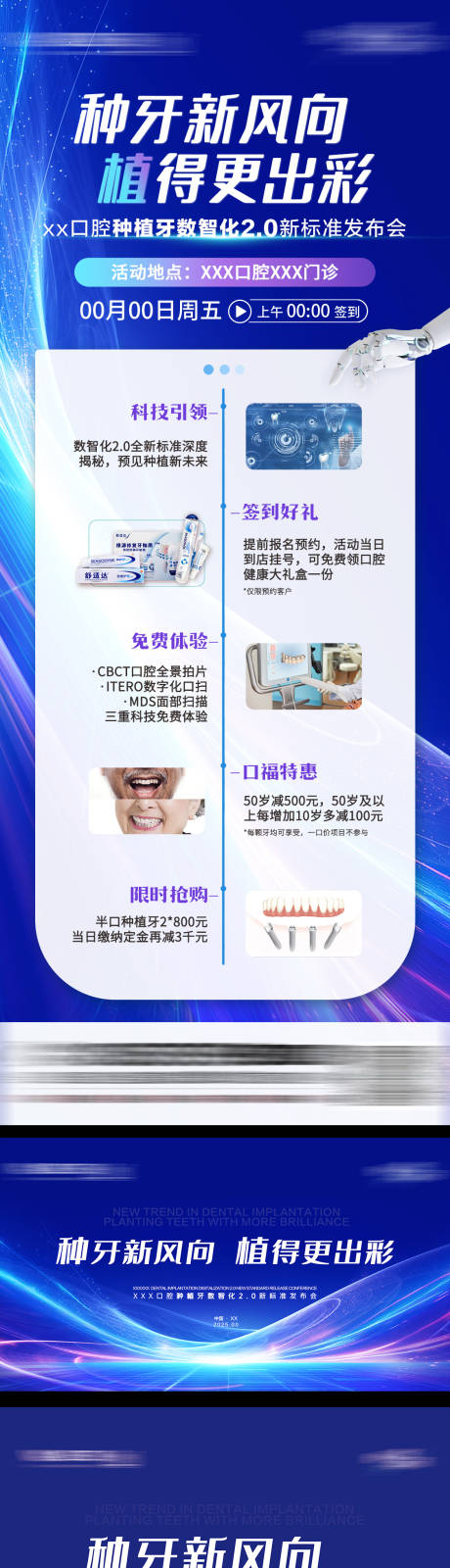 源文件下載【享設計】搜索編號：36370032337006920【科技種植活動海報大屏幕拉網(wǎng)展架】