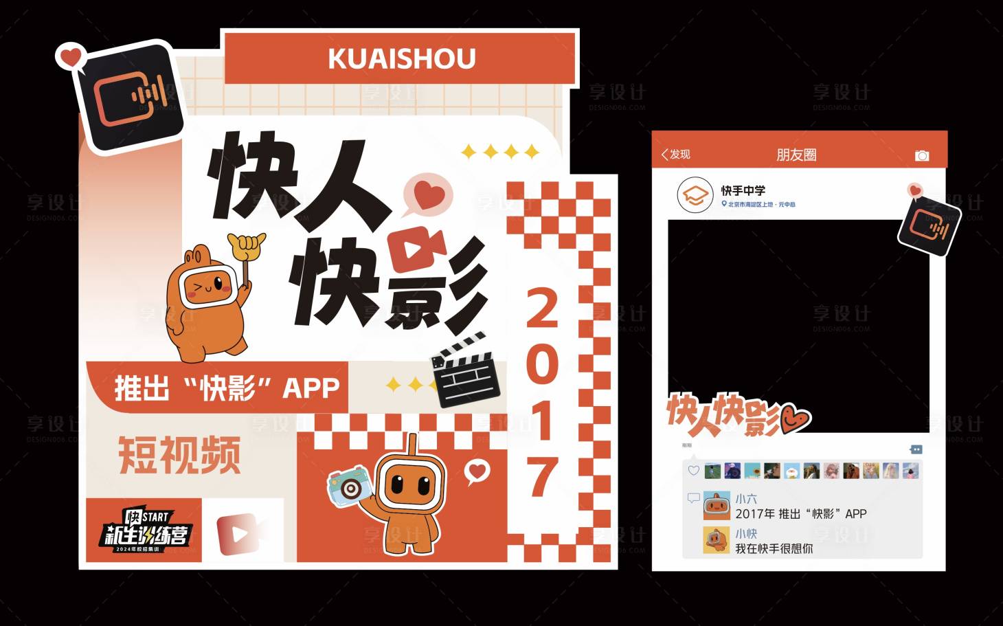 源文件下載【享設計】搜索編號：70900032605165838【拍照美陳】