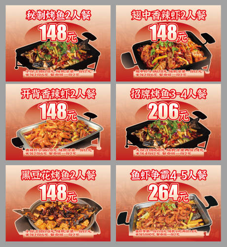源文件下载【享设计】搜索编号：26460032450686520【直播间套餐手牌】