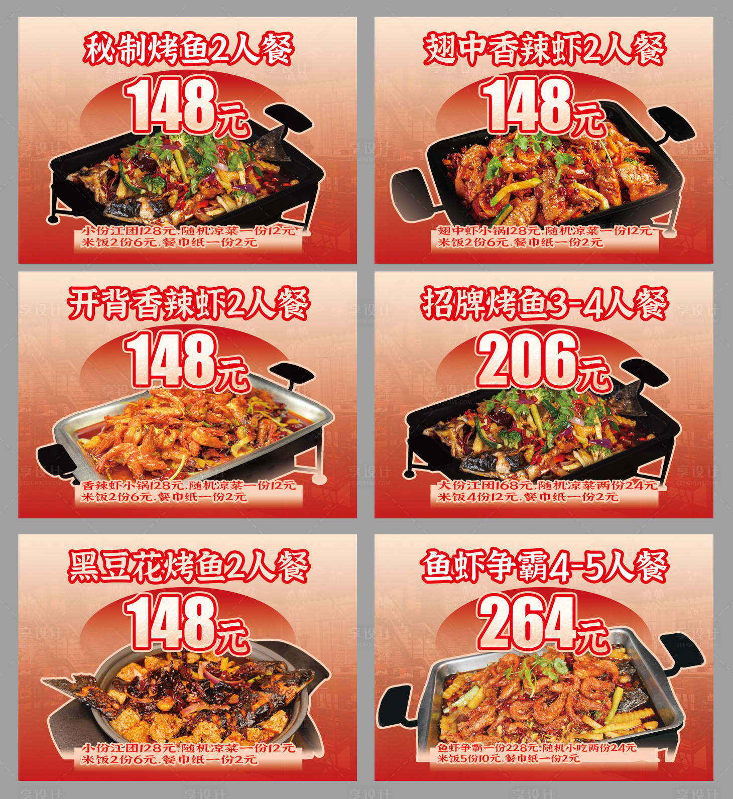 源文件下載【享設(shè)計(jì)】搜索編號(hào)：26460032450686520【直播間套餐手牌】