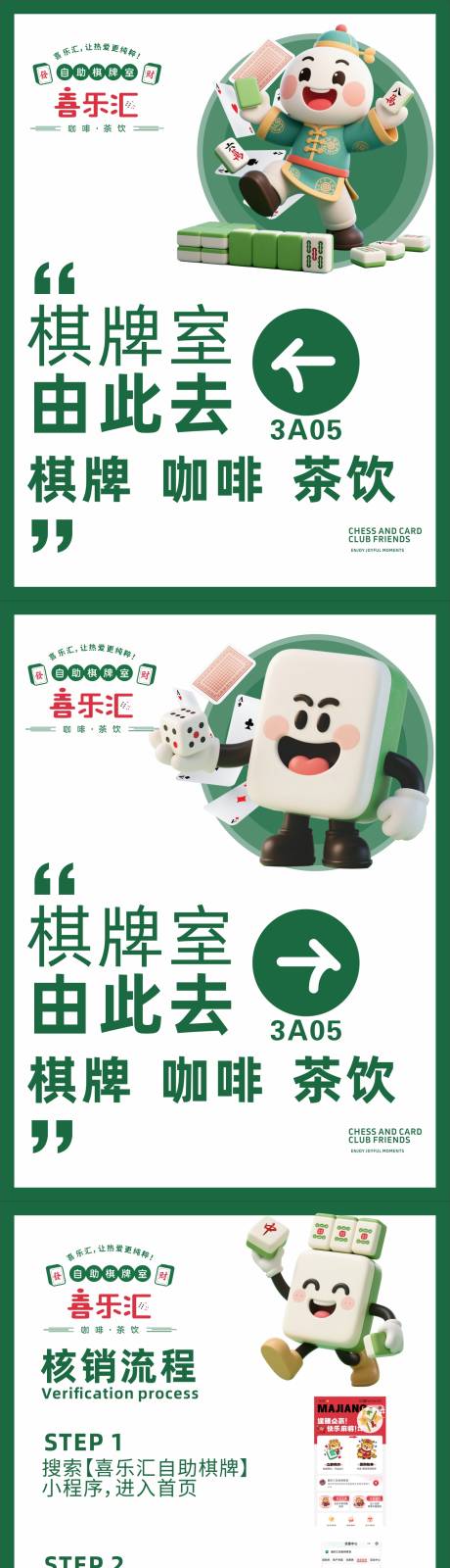 源文件下載【享設計】搜索編號：37930032584019346【棋牌宣傳海報】