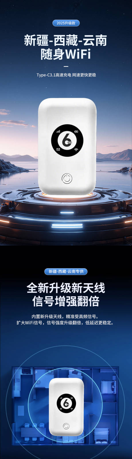 源文件下载【享设计】搜索编号：82260032738275035【随身WiFi电商详情页】