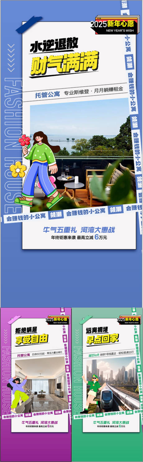 源文件下載【享設計】搜索編號：28900032361594107【城芯LOFT公寓賣點配套優勢系列海報】