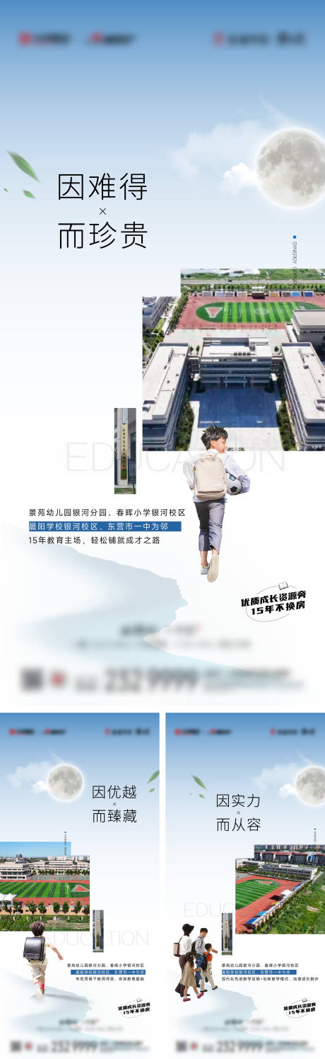 源文件下载【享设计】搜索编号：83310032382614642【金湖学府教育类价值】