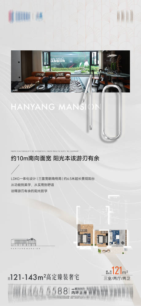 源文件下載【享設(shè)計(jì)】搜索編號(hào)：91060032796614391【戶(hù)型海報(bào)】