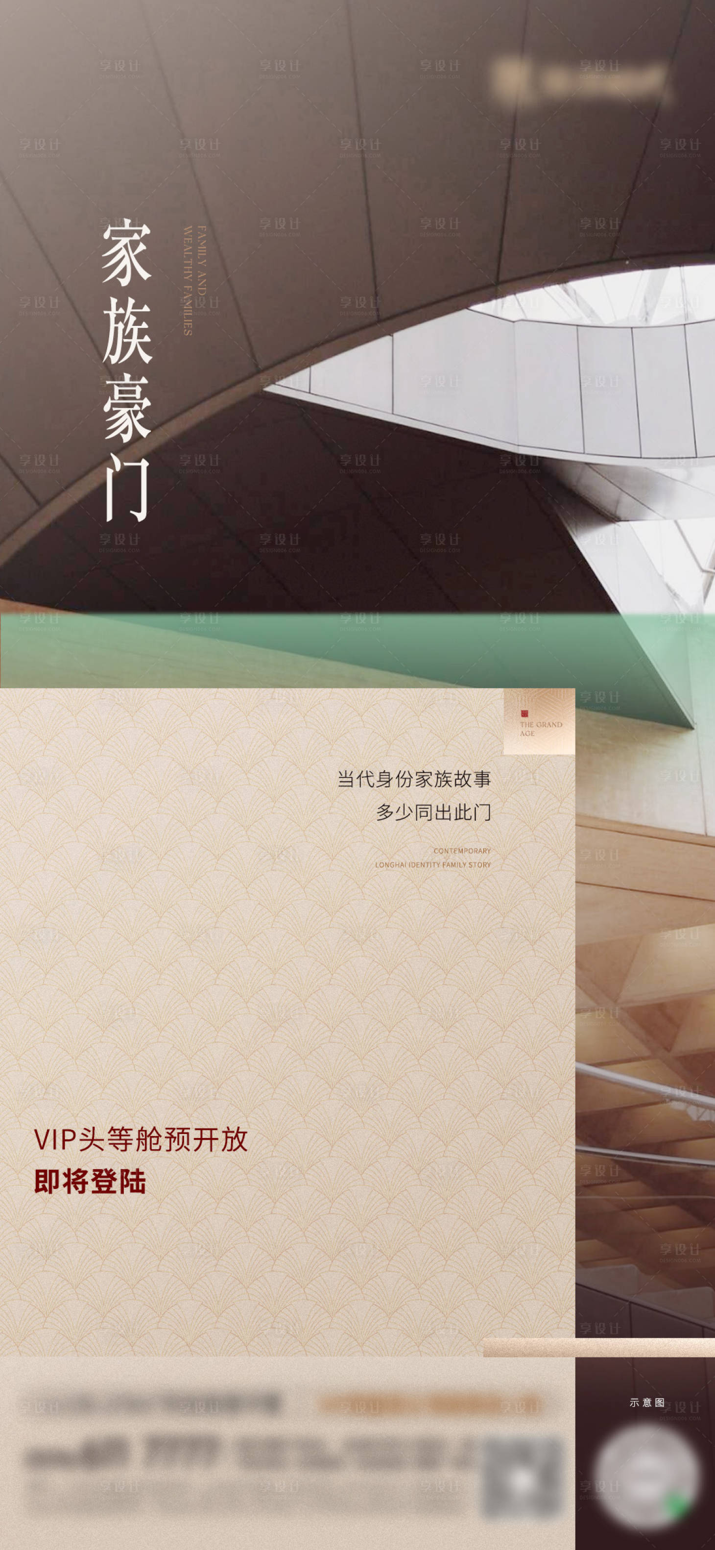 源文件下載【享設(shè)計(jì)】搜索編號(hào)：14380032672965223【樣板開放微單】
