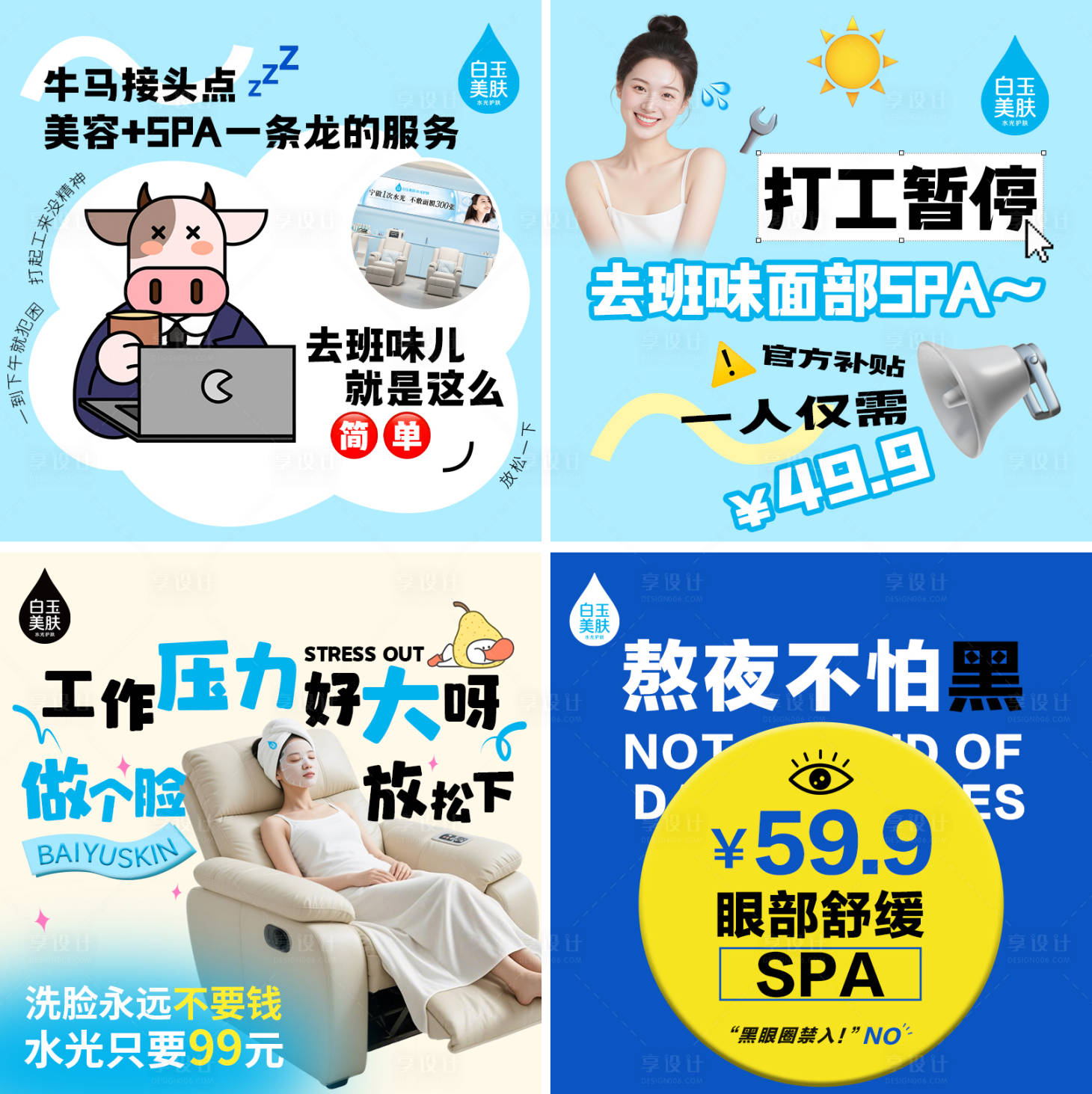 源文件下載【享設(shè)計(jì)】搜索編號(hào)：40700032639393306【醫(yī)美活動(dòng)創(chuàng)意圖】
