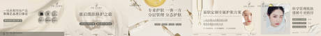 源文件下載【享設(shè)計(jì)】搜索編號(hào)：68310032357369036【美業(yè)輪播banner】
