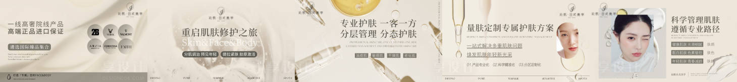 源文件下载【享设计】搜索编号：68310032357369036【美业轮播banner】