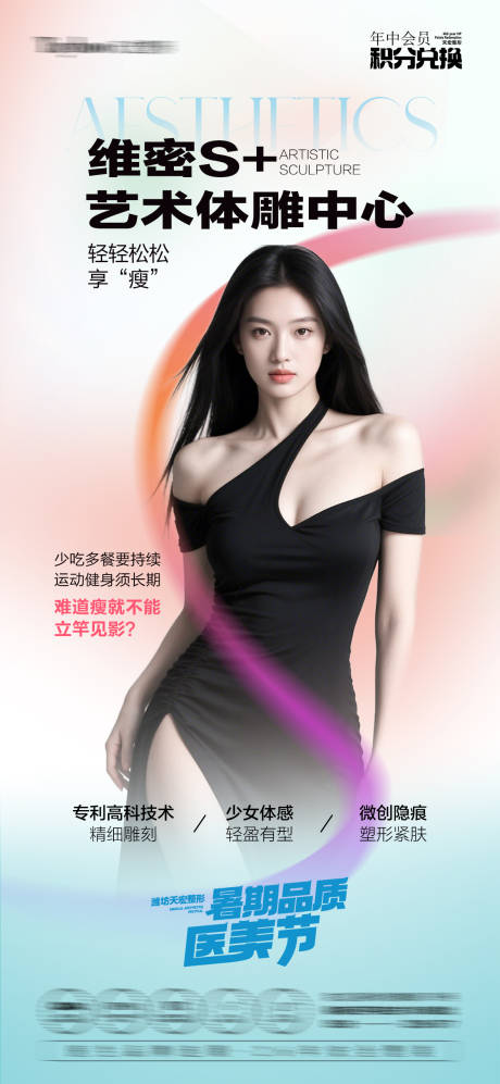 源文件下載【享設計】搜索編號：77080032653211106【維密體雕】