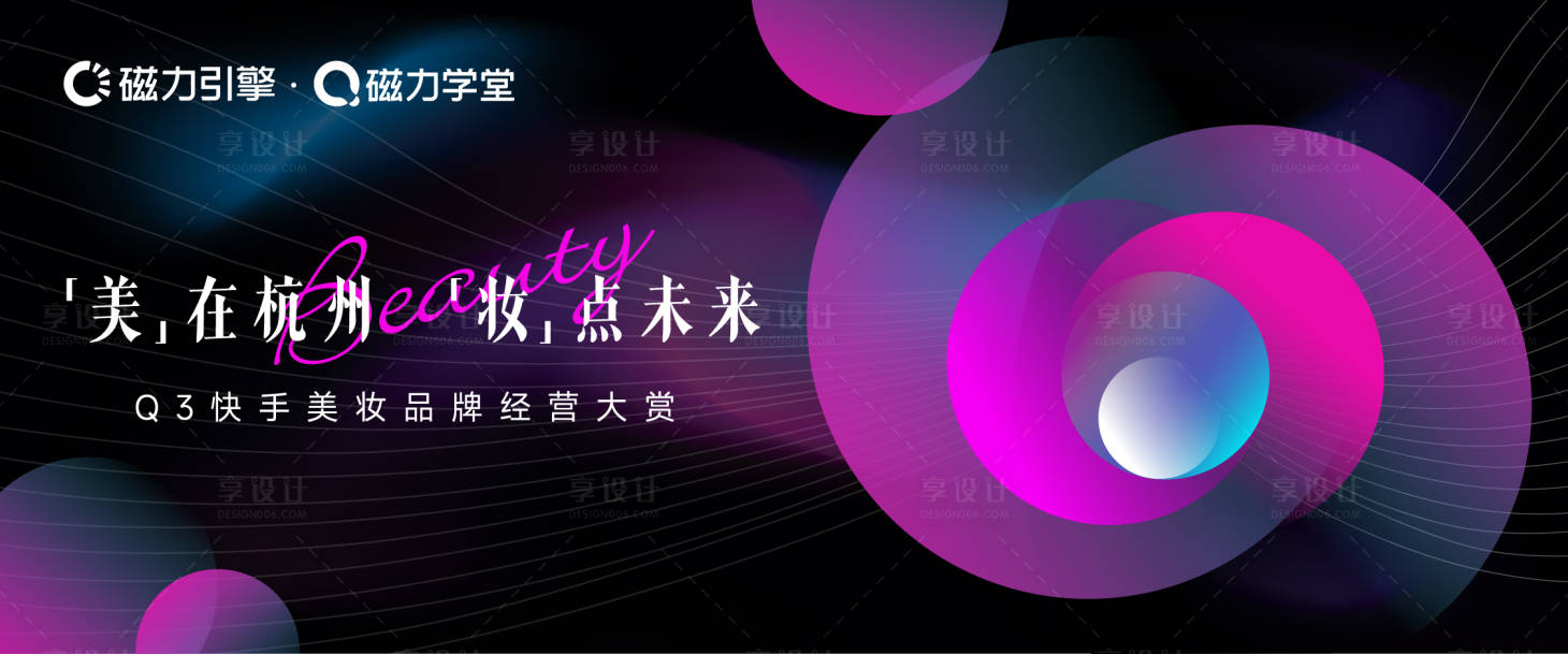 源文件下載【享設計】搜索編號：51490032269952591【科技主視覺】