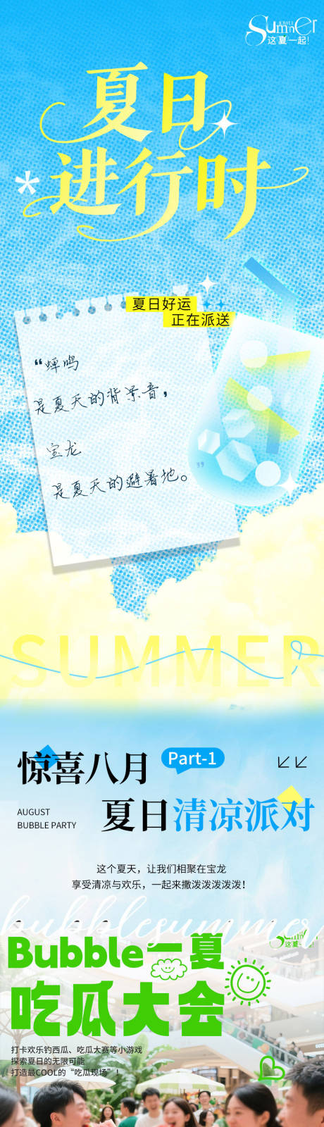 源文件下載【享設計】搜索編號：43060032351049546【夏日商業公眾號】