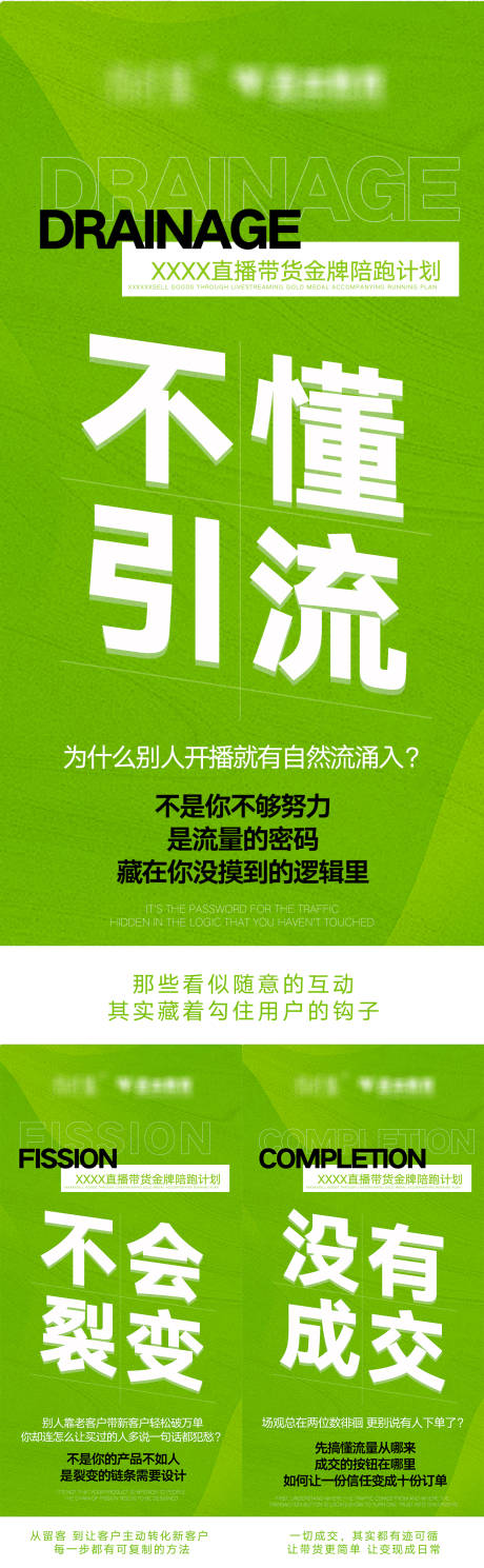 源文件下載【享設計】搜索編號：31410032479833048【短視頻賦能海報】