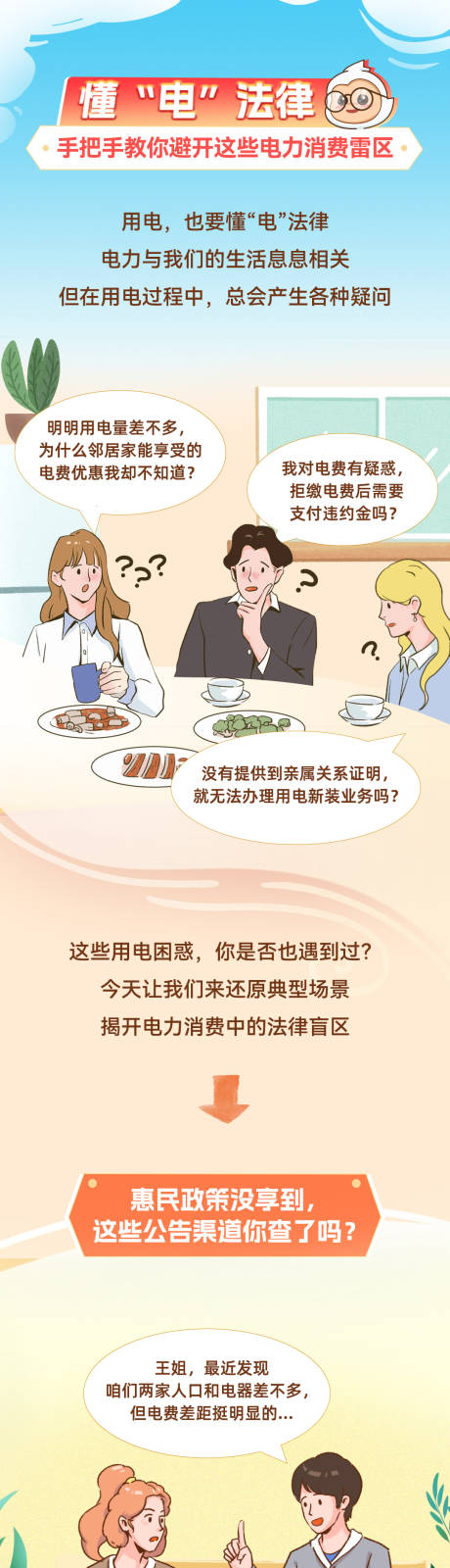 源文件下载【享设计】搜索编号：65790032385574342【懂电法律】