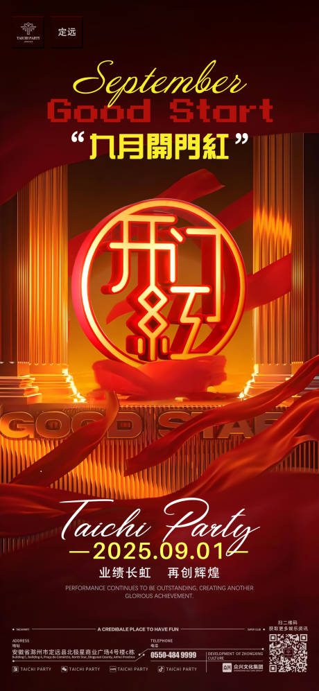 源文件下载【享设计】搜索编号：55400032726627436【酒吧开门红海报】