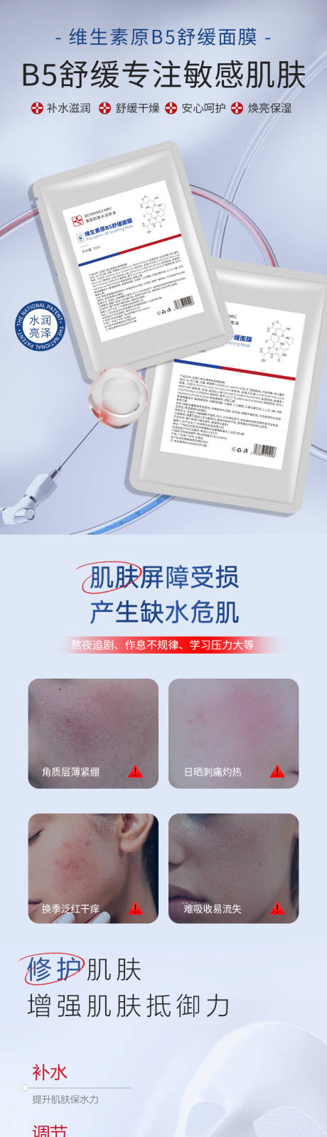 源文件下載【享設(shè)計】搜索編號：38520032499108406【b5面膜】