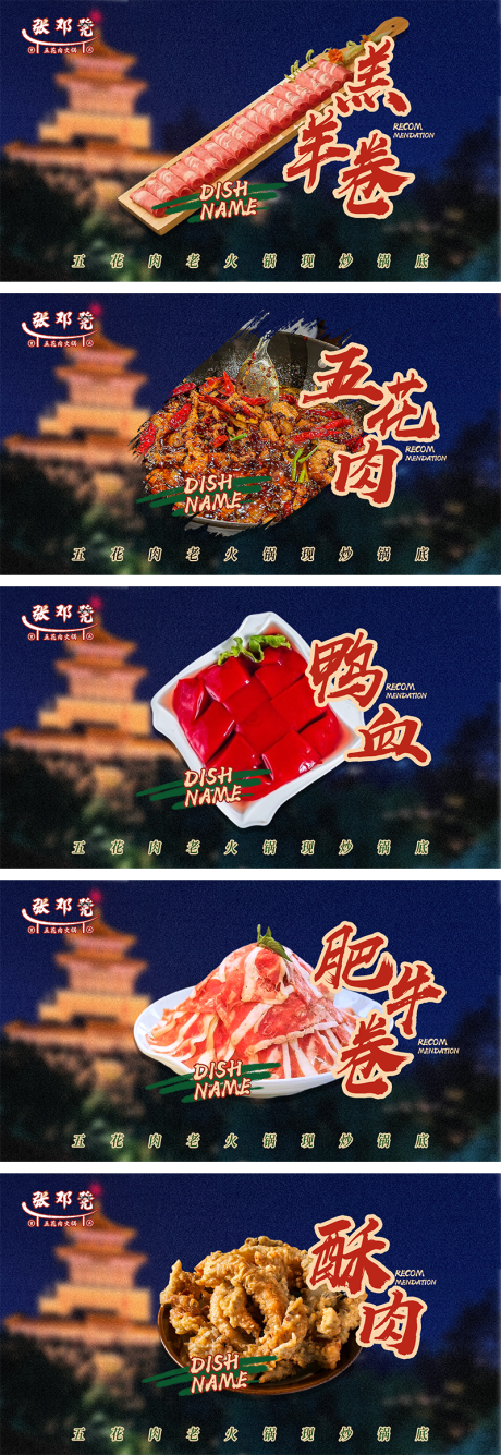源文件下載【享設計】搜索編號：49000032444357025【火鍋餐飲菜品輪播banner】