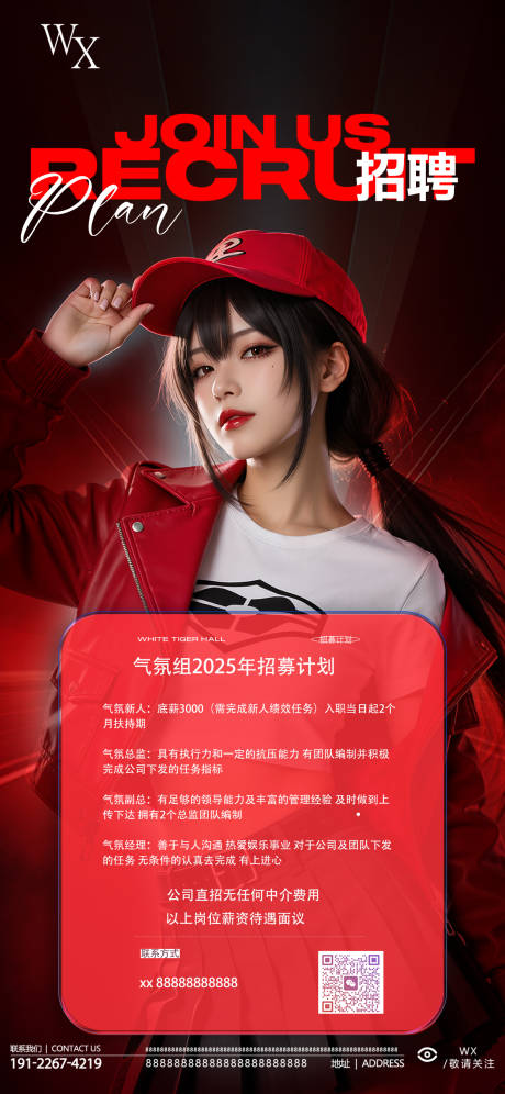 源文件下載【享設(shè)計(jì)】搜索編號(hào)：51120032756798575【酒吧招聘海報(bào)】