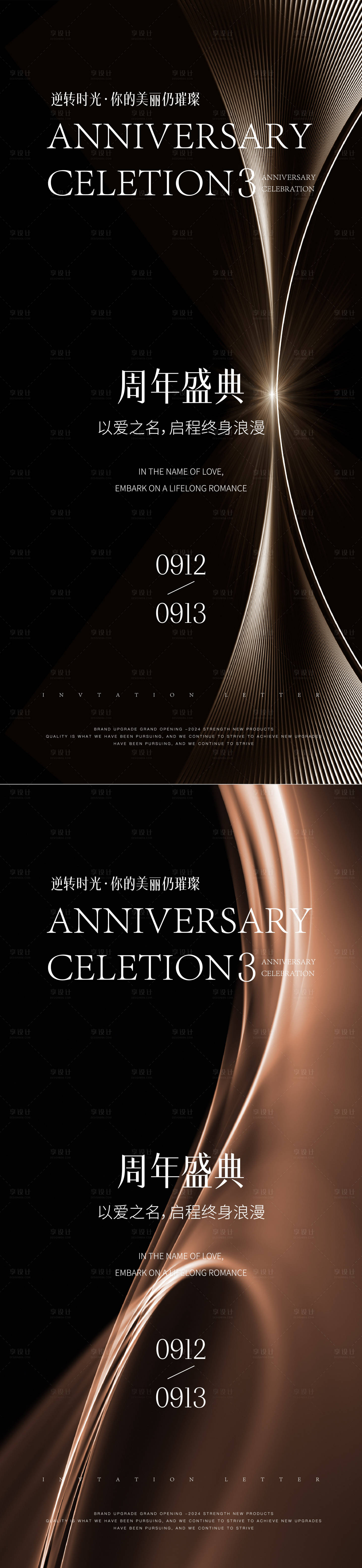 源文件下載【享設計】搜索編號：69550032573235500【醫美邀請函海報】