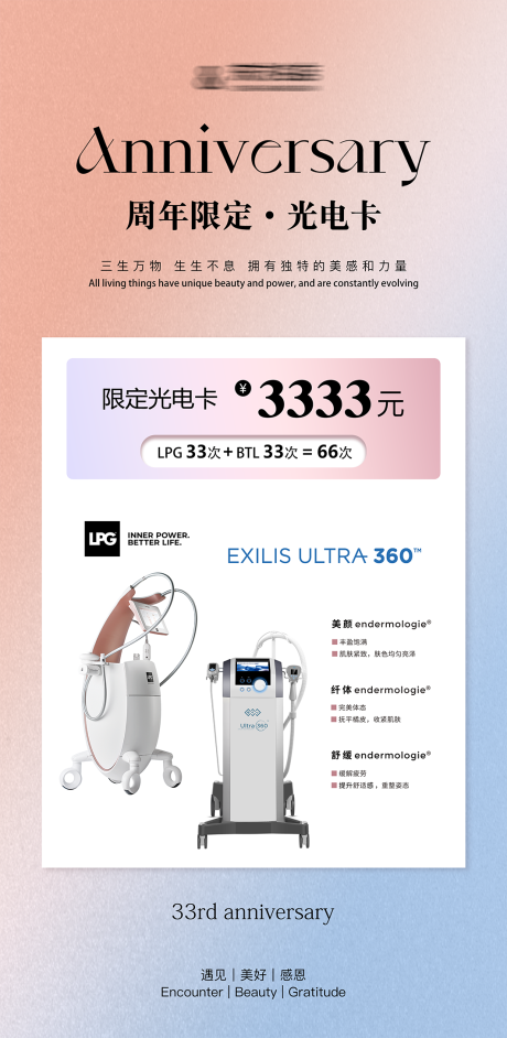 源文件下载【享设计】搜索编号：26790032531625311【周年限定卡】