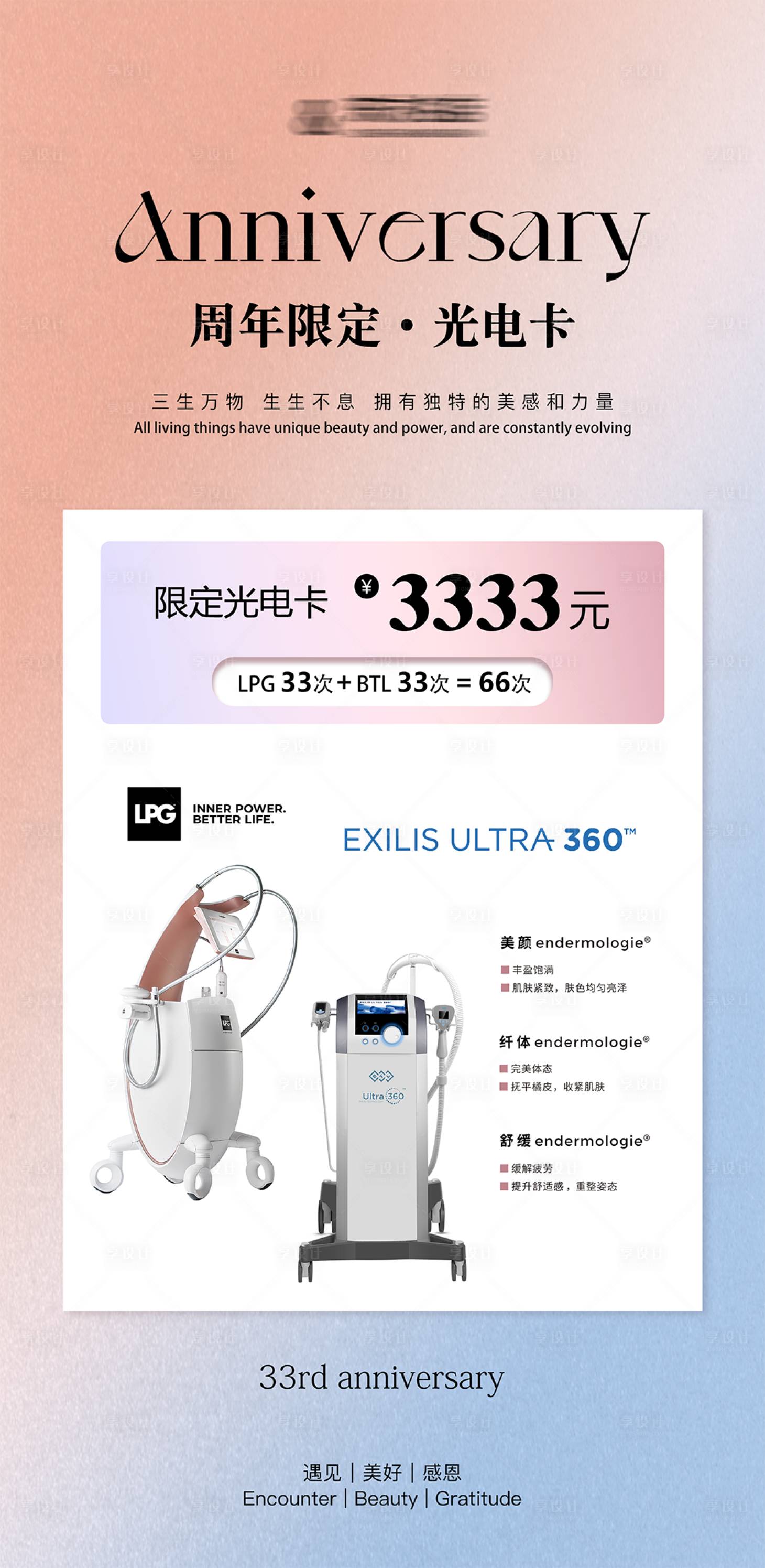 源文件下载【享设计】搜索编号：26790032531625311【周年限定卡】