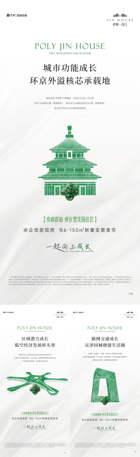 源文件下载【享设计】搜索编号：65860032778041402【区域价值起势海报】