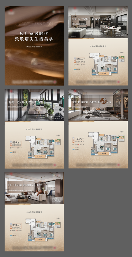 源文件下載【享設(shè)計(jì)】搜索編號(hào)：79800032605401235【地產(chǎn)戶型價(jià)值點(diǎn)海報(bào)】