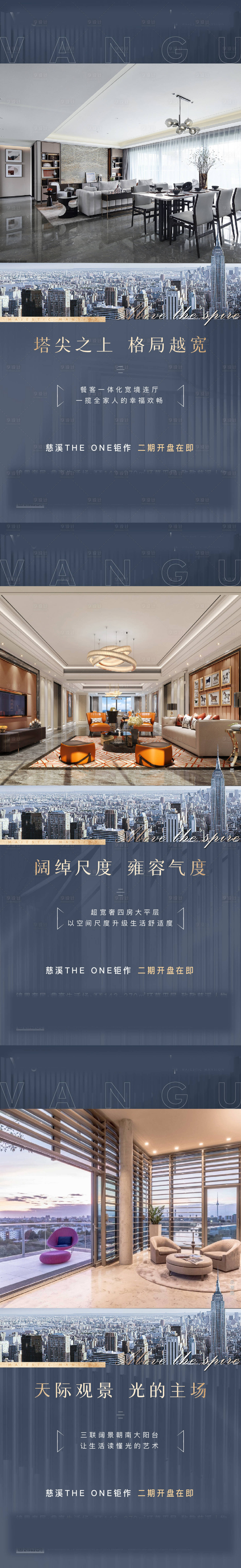 源文件下载【享设计】搜索编号：22330032801826846【价值点系列海报】