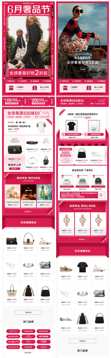 源文件下載【享設(shè)計(jì)】搜索編號(hào)：65520032492432587【奢侈品時(shí)尚小程序電商首頁(yè)】