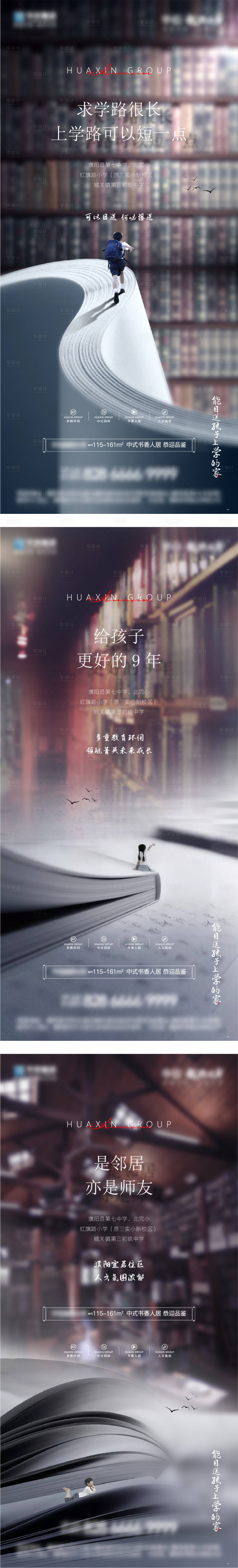 源文件下载【享设计】搜索编号：72880032311772198【教育价值点系列微信】
