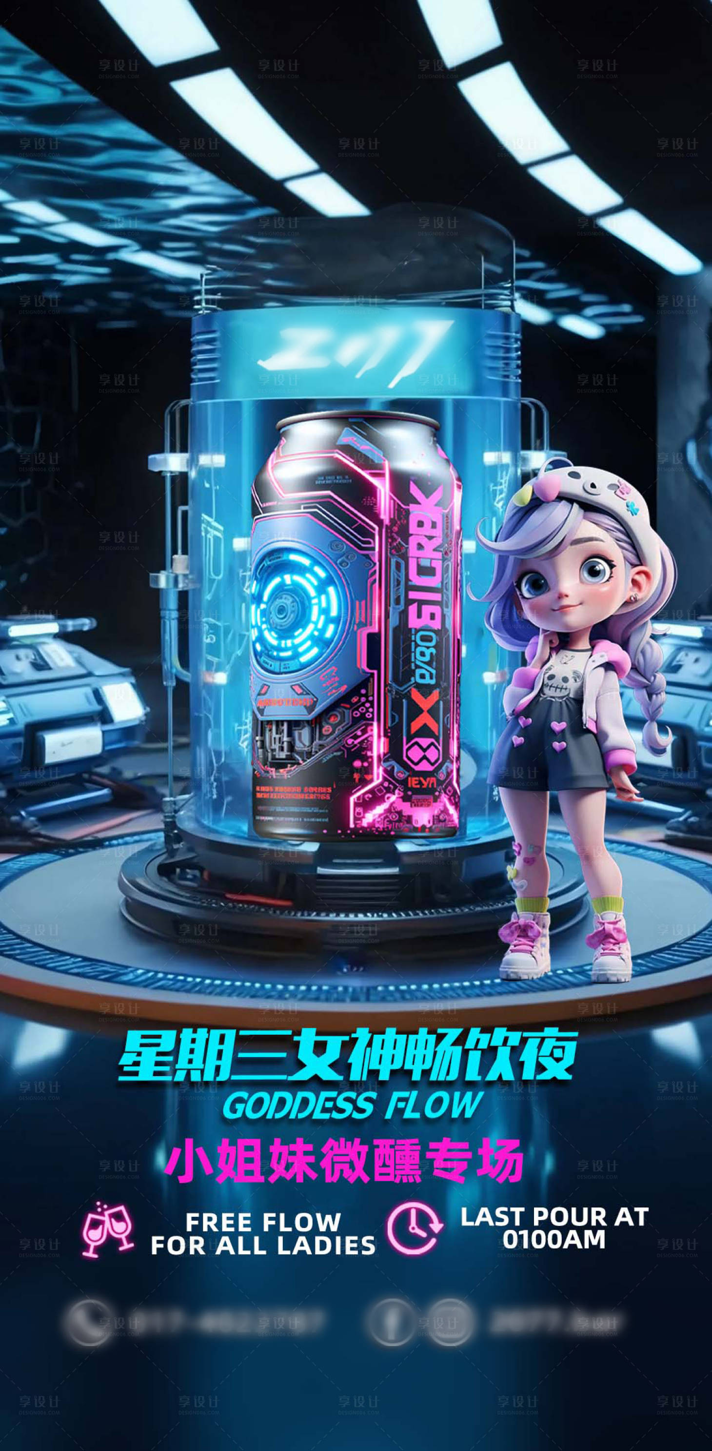 源文件下載【享設計】搜索編號：21990032444158080【夜店海報酒吧海報 】