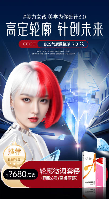 源文件下载【享设计】搜索编号：34880032441047472【医美品牌画面】